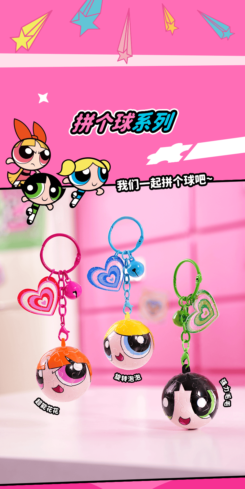 toi图益拼图飞天小女警甜酷来袭和图益一起踏上怀旧之旅