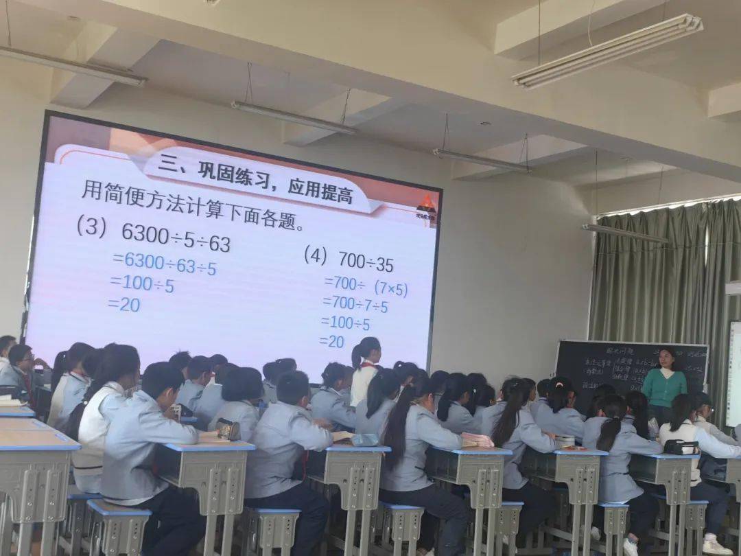 隆阳区示范教育集团学府校区教导主任李晓玲老师执教二年级下册数学