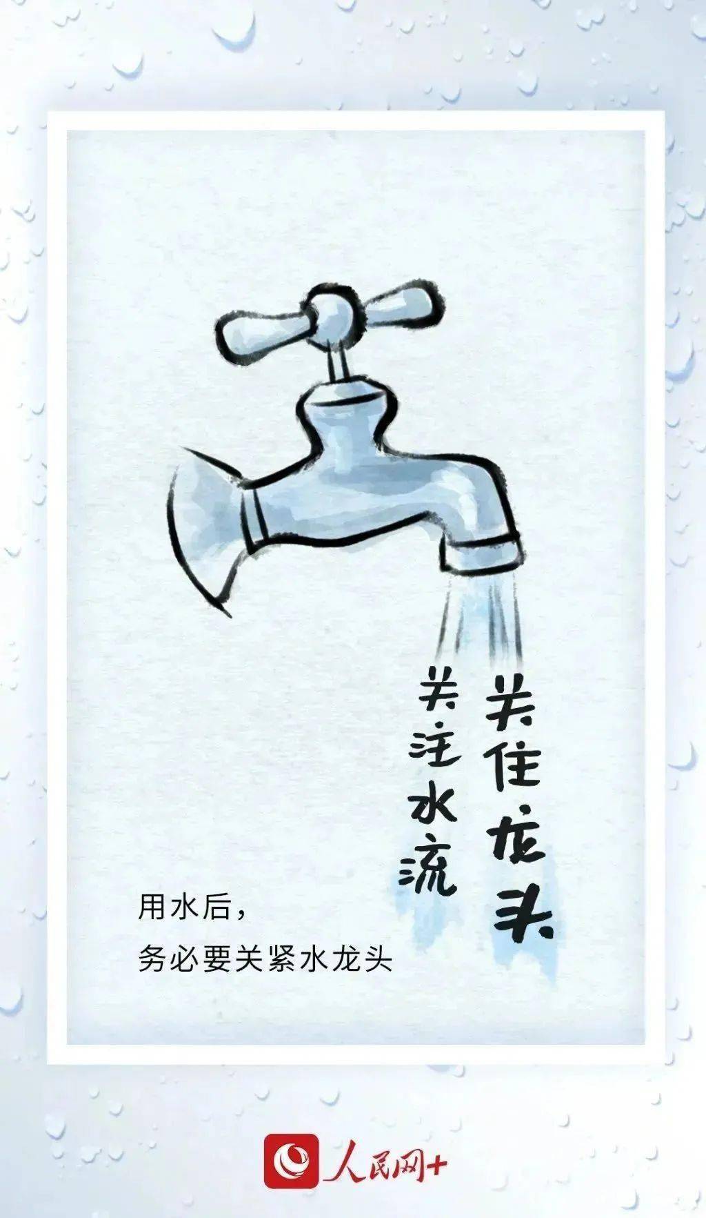 节能减排丨勤俭节约 低碳生活——"节约粮食,节约用水,节约用电,节约