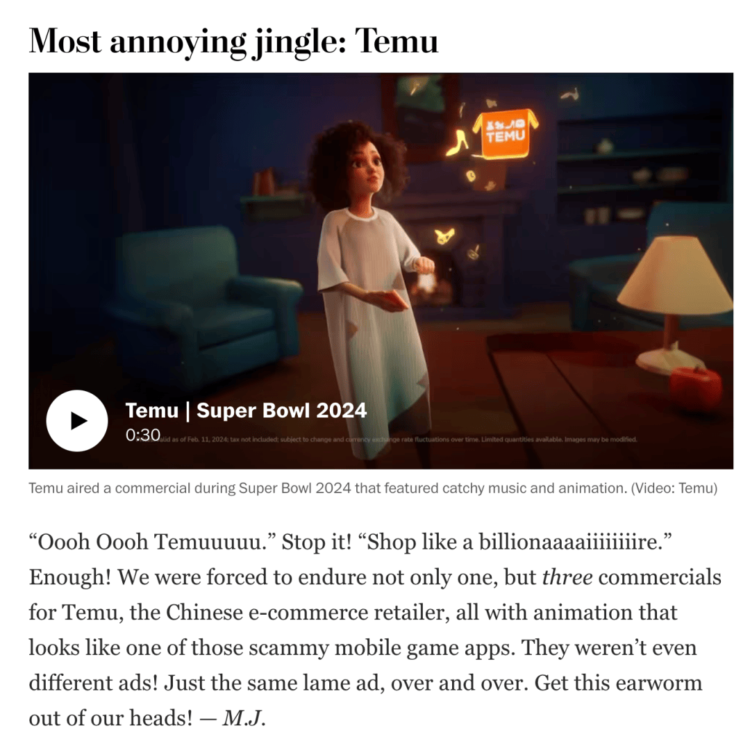 今年超级碗的temu广告会损害中国出海品牌的形象吗