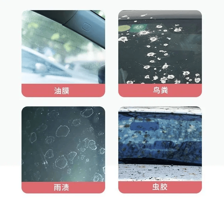 前挡玻璃刮不干净,别急着换雨刮,也许是玻璃上有油膜!