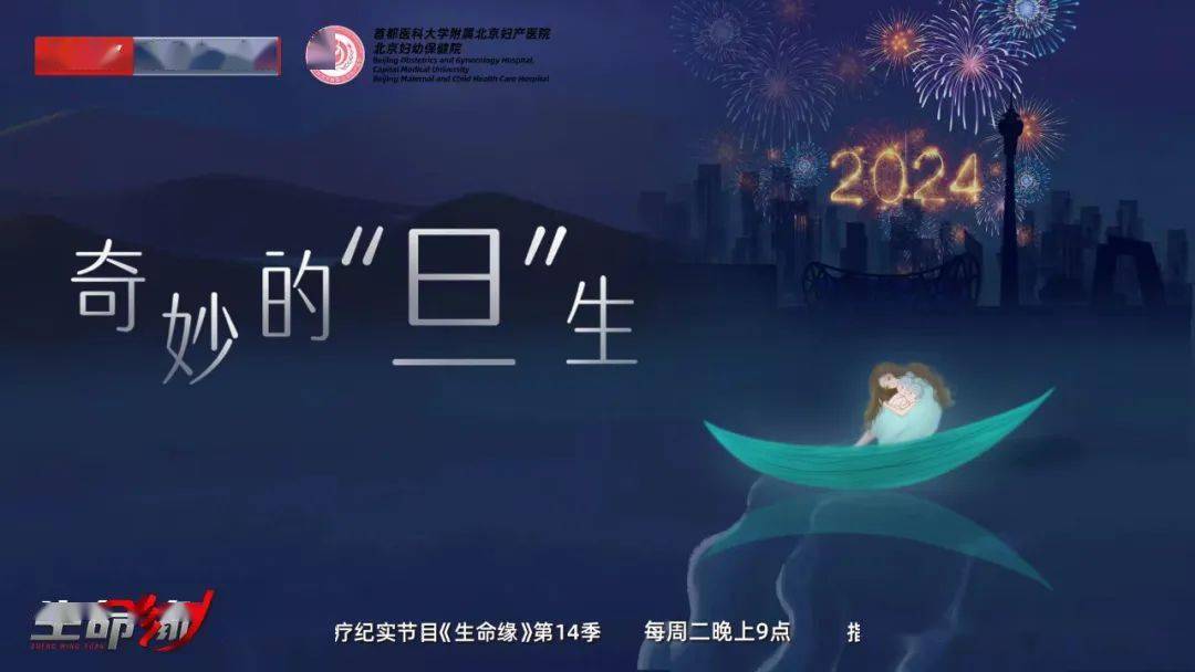 双胞胎产妇紧急顺产风险重重,医生连夜赶到产房陪护_王艺欣_刘静_胎儿