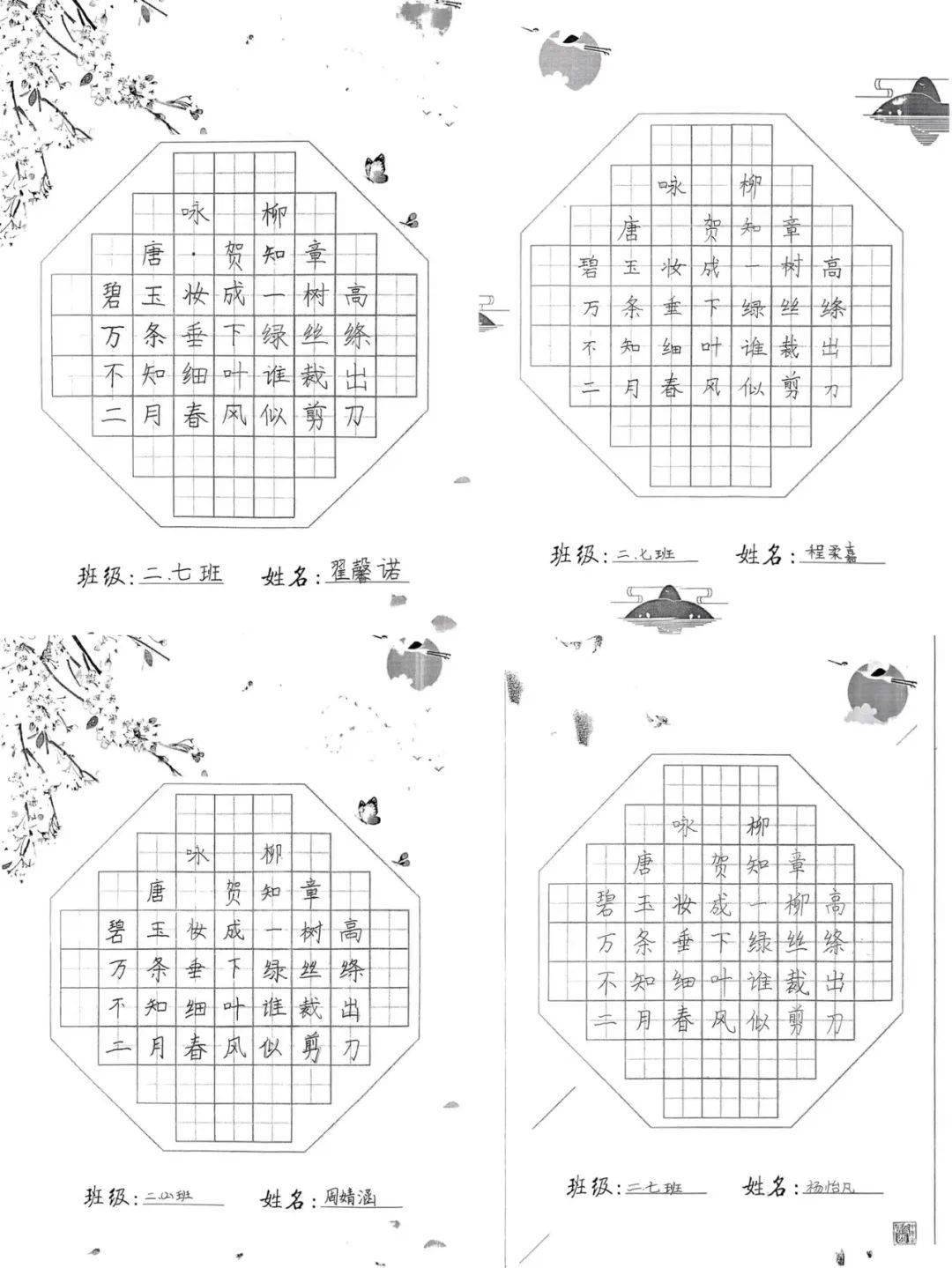 二年级硬笔书法格式图片