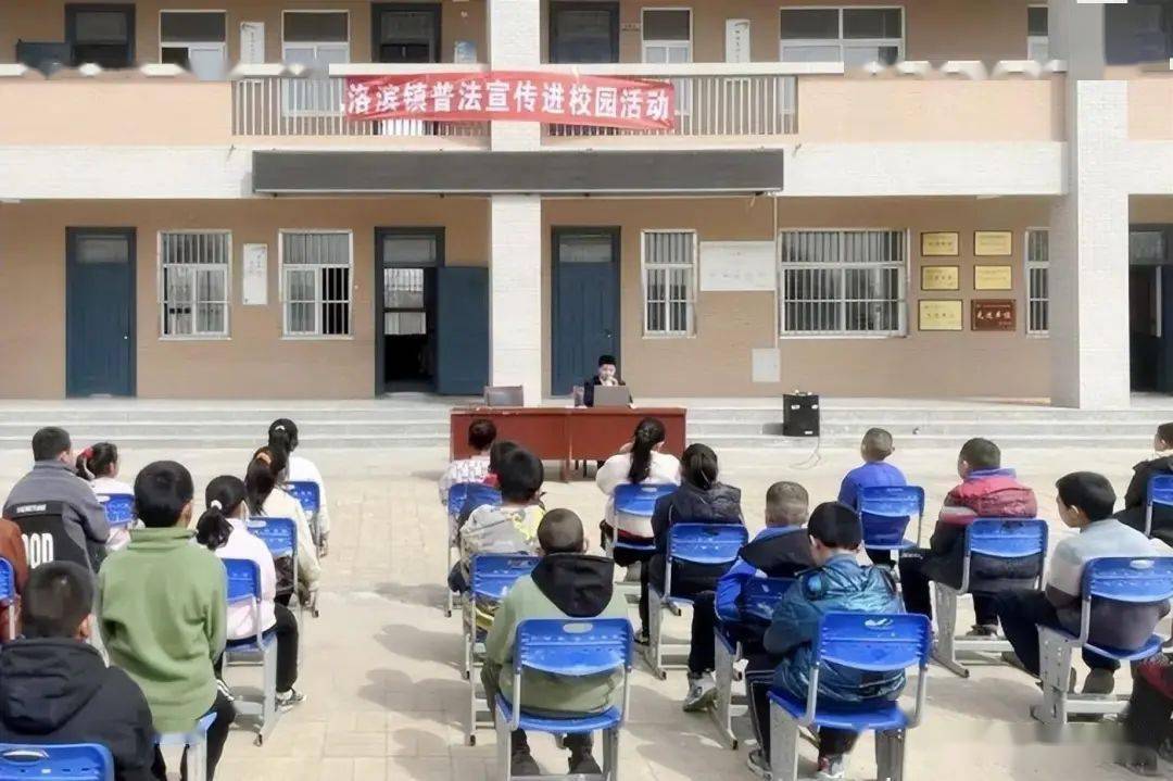 2024年3月26日 渭南政法一线微报(组图)_宣传_活动_校园欺凌