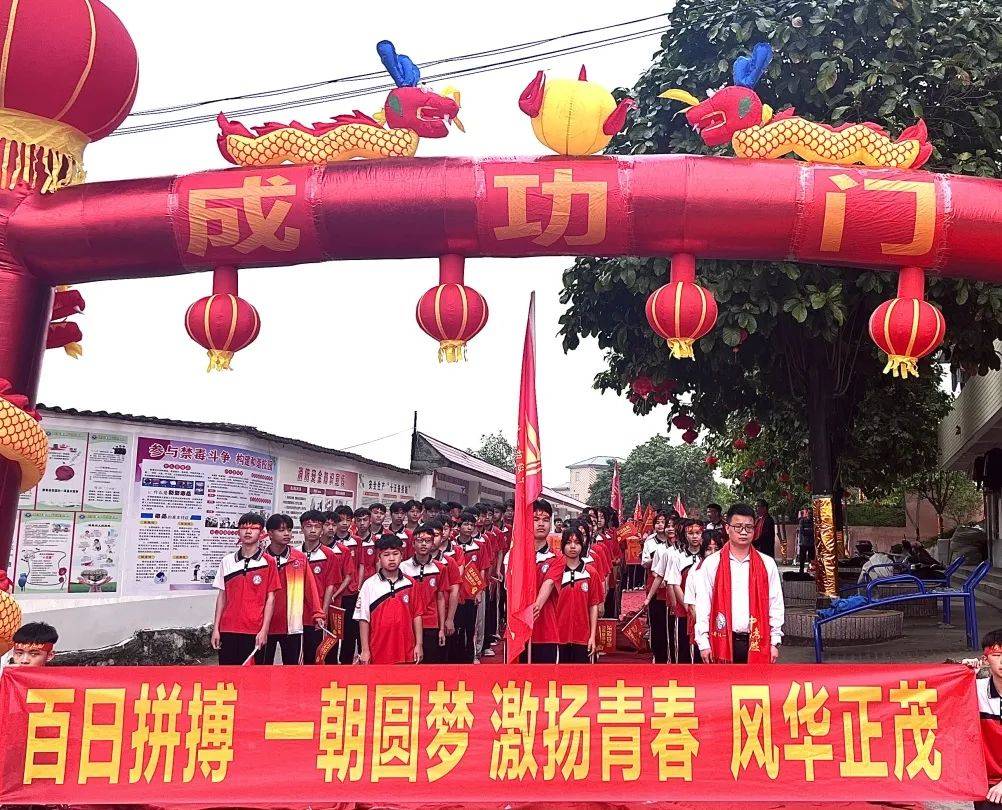 是你母校吗桂平市石龙一中2024年中考冲刺誓师大会
