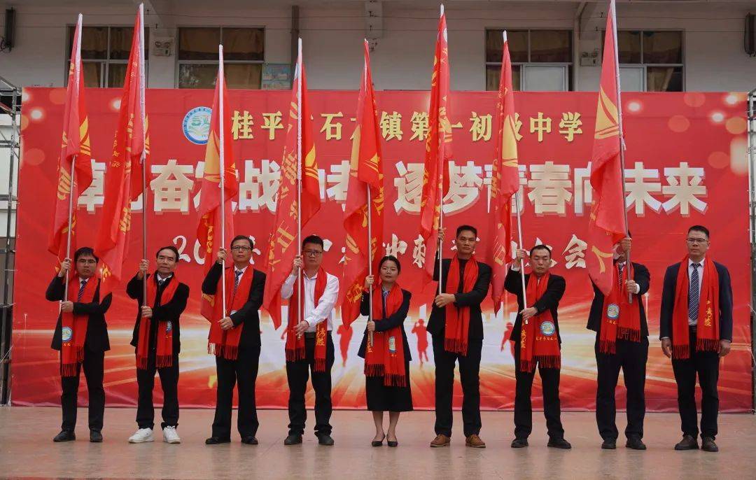 是你母校吗桂平市石龙一中2024年中考冲刺誓师大会
