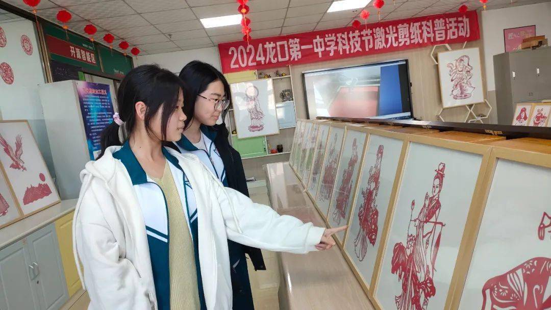 体验神奇之光的加工之美龙口第一中学开展科技节激光剪纸科普活动
