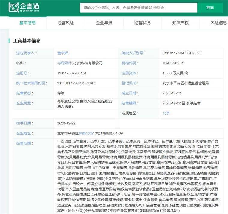 2024年十大最火抖音带货公司一览疯狂小杨哥回归带货多次位居榜首