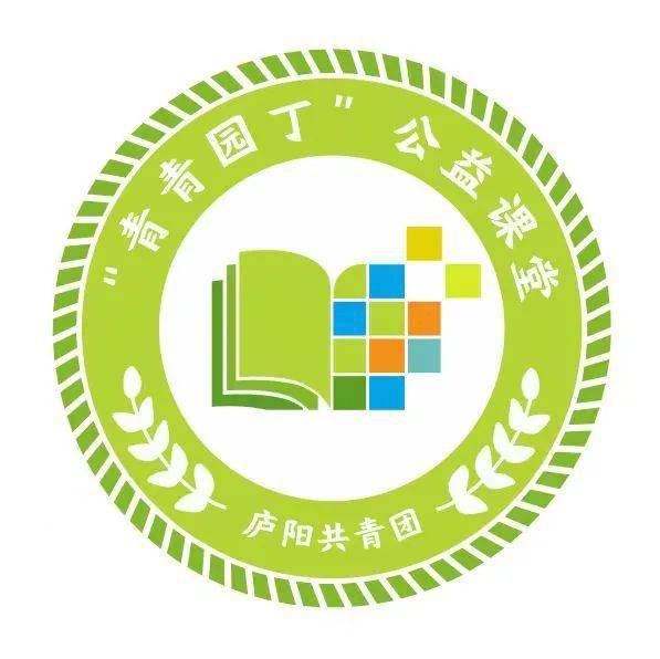 庐阳共青团青青园丁公益课堂志愿讲师团第一期成团