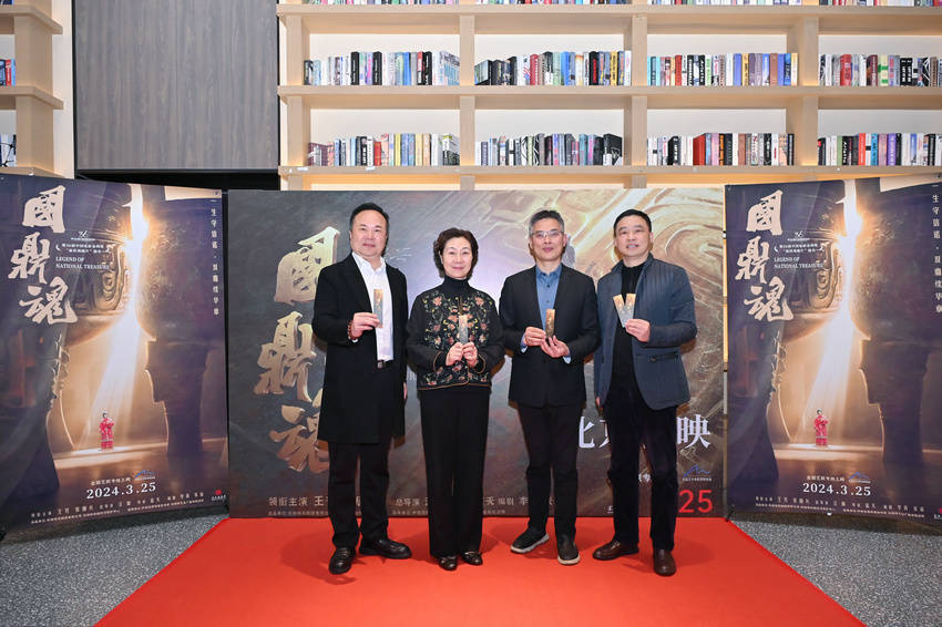 2024年3月25日,苏剧电影《国鼎魂》在北京举办了首映仪式.