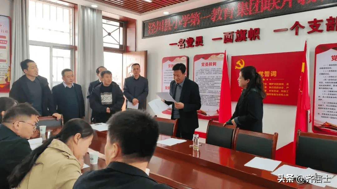 泾川县2024年春季学期小学学一教育集团联片教研活动圆满举办