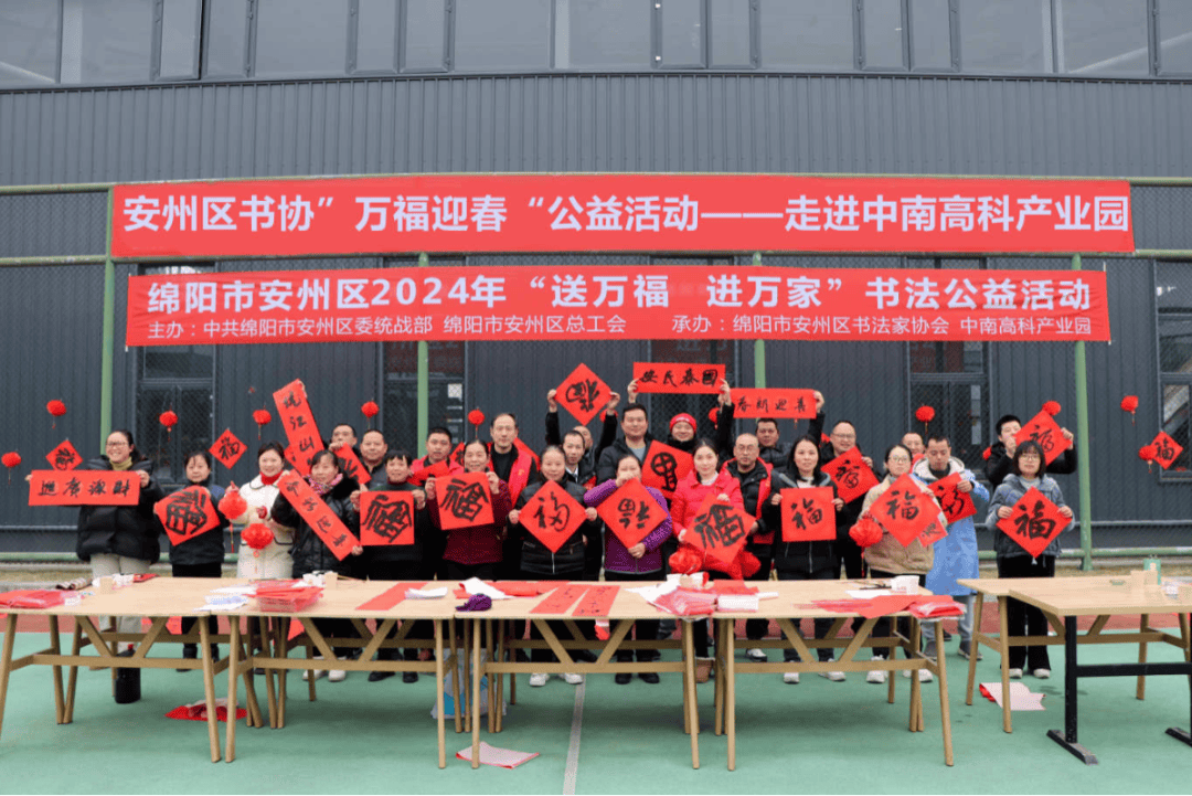 1月20日—2月4日,游仙区书协组织王勇,陈雪峰,韦