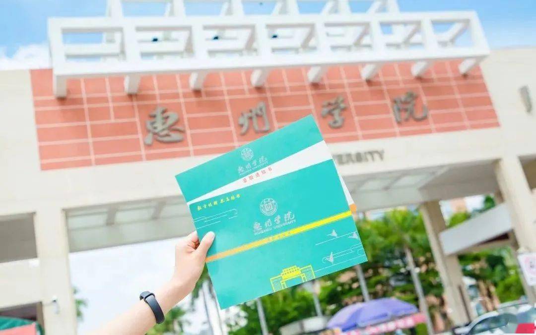 公办惠州学院23年录取分数线学校环境宿舍介绍