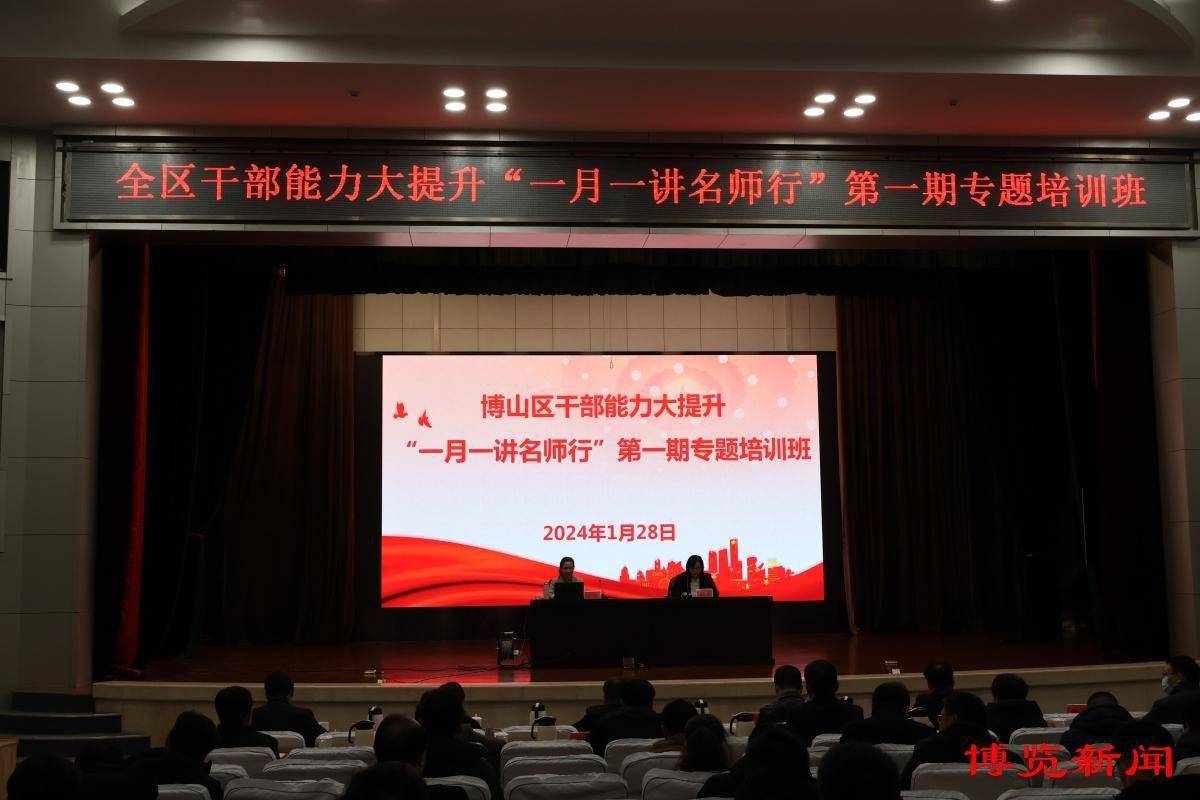 博山区将常态化开展学习弘扬焦裕禄精神干部能力大提升行动