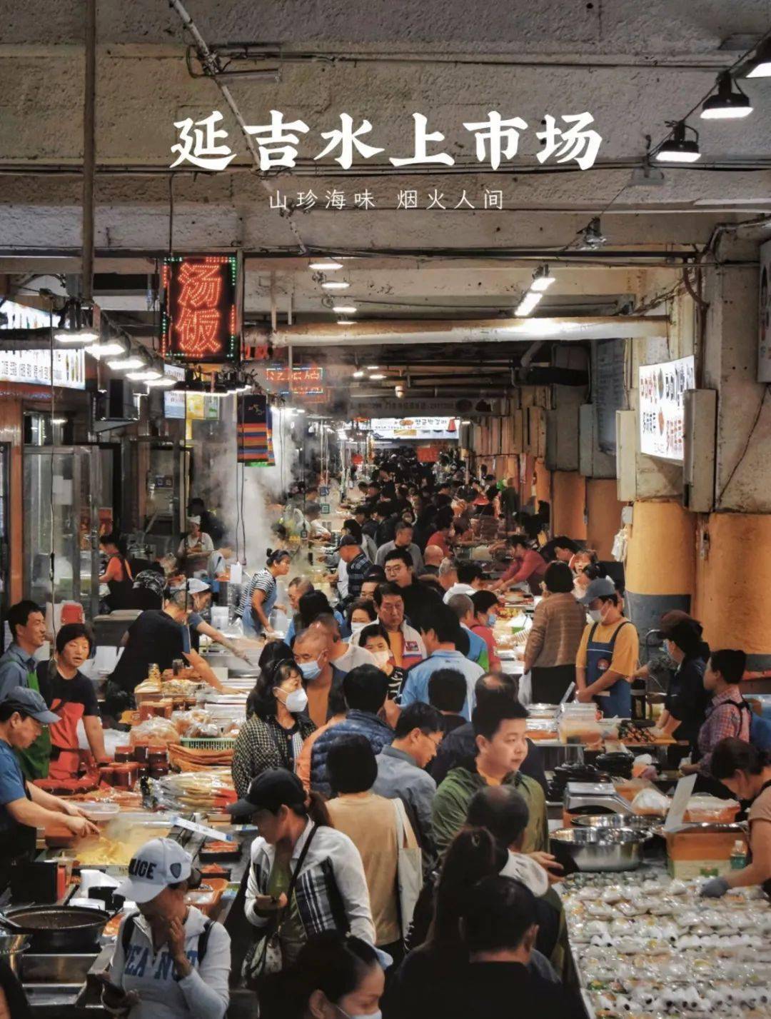 西市场是一个综合集贸市场,也是全延边州最大规模的朝鲜族特色市场.