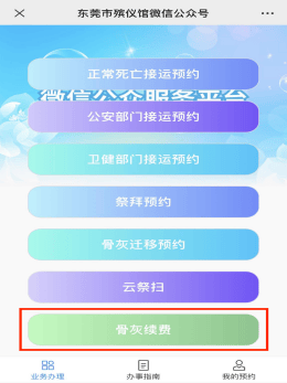 清明节最新通知→_车辆_骨灰_东莞市殡仪馆