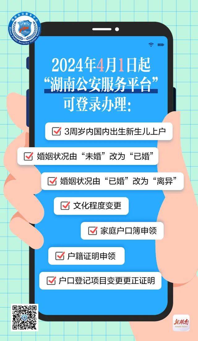零陵人改名字迁户口身份证换照片手机就能办
