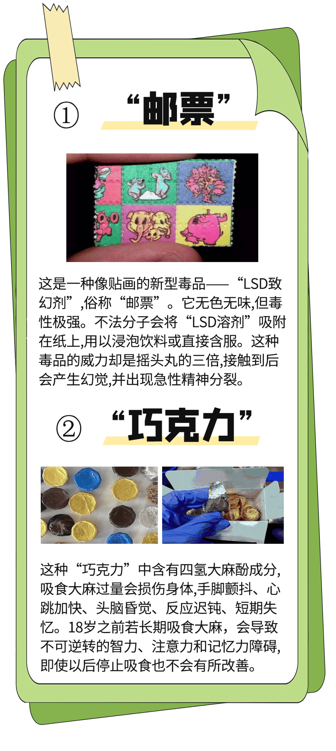 毒性最小的毒品图片