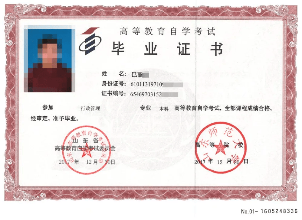 (毕业证书样本)↓ 查询当地入学报名流程↓咨询学员较多 扫码后需等待