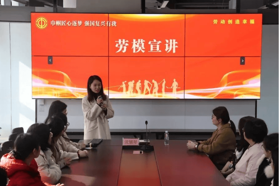 劳模宣讲巾帼劳模工匠宣讲走进企业
