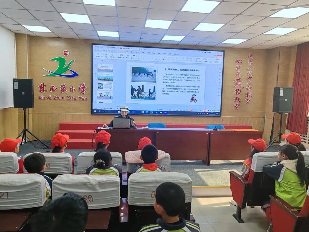 普法宣传进校园护航成长筑平安林西镇小学