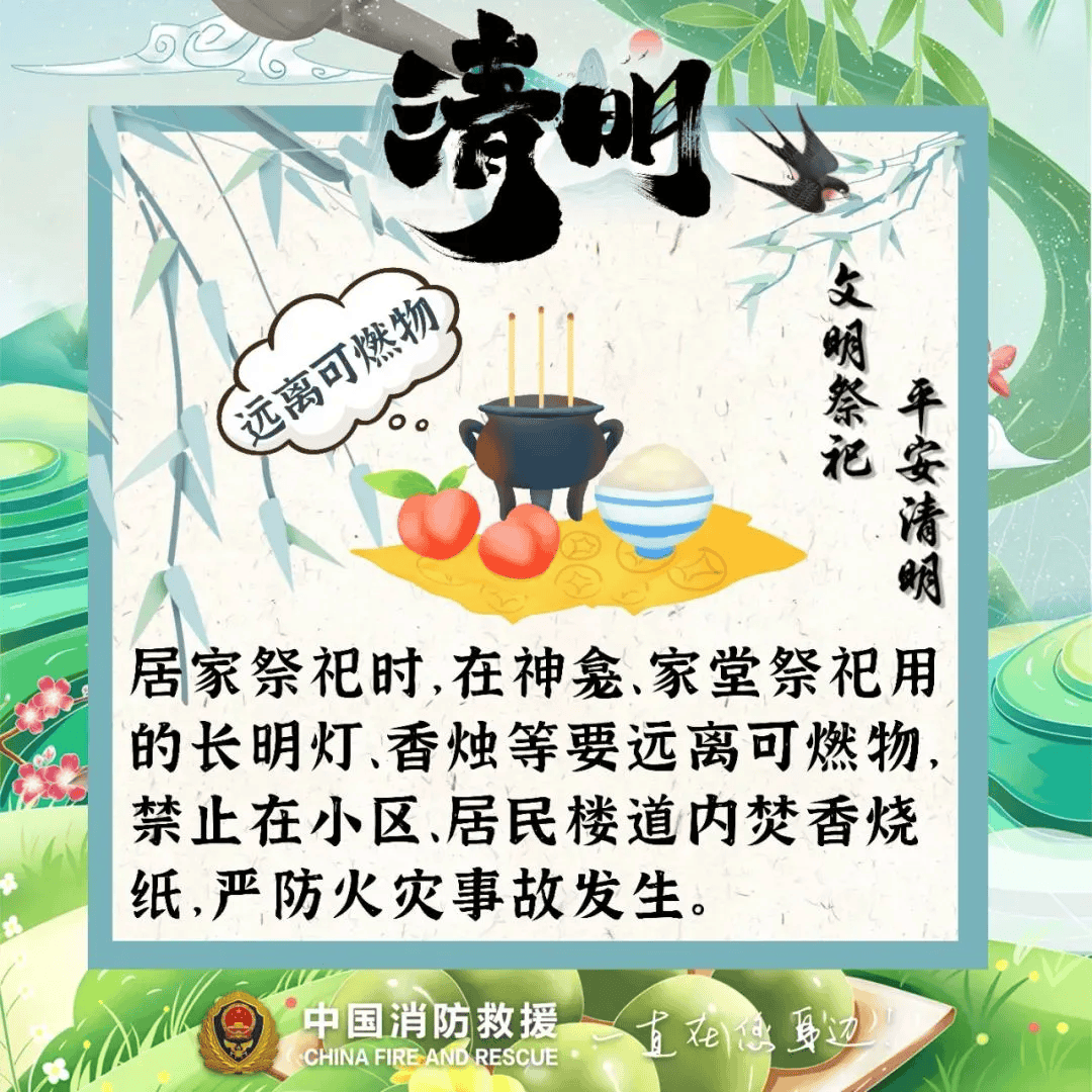 男子无视提醒烧纸祭祀,引发山火被刑拘_火灾_赖某_纸钱