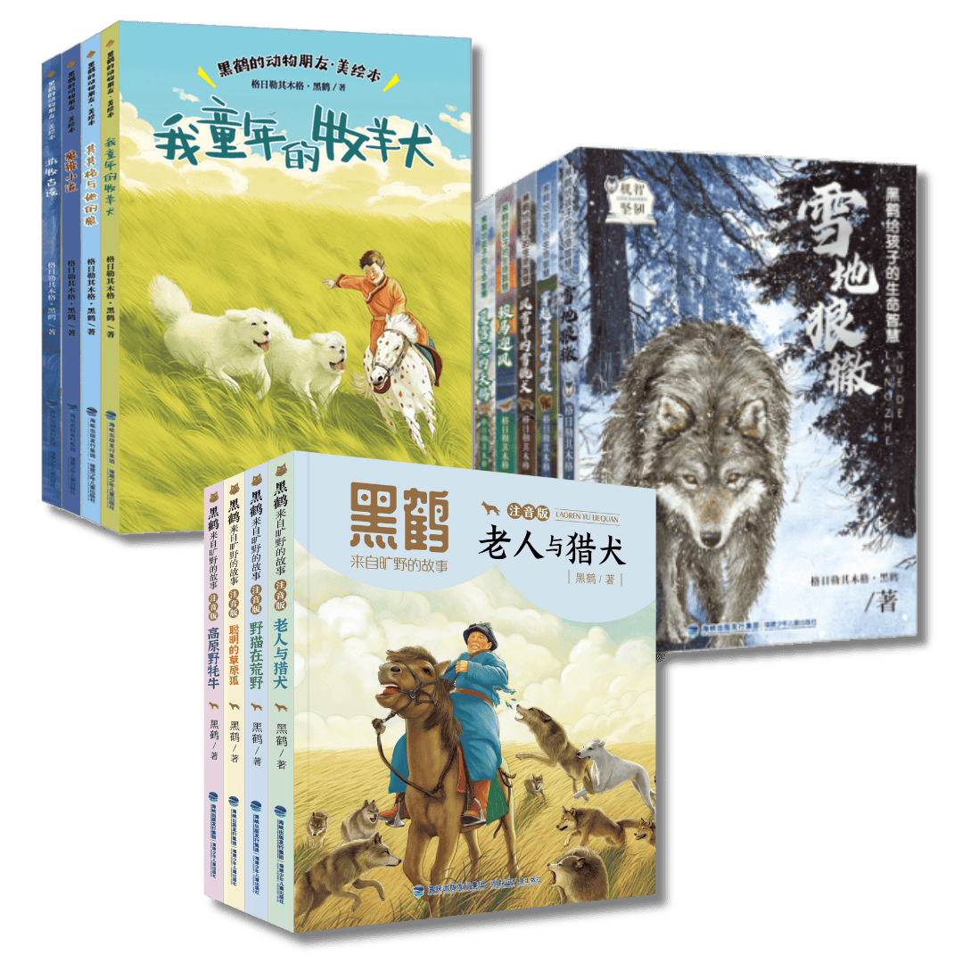 我们正在读福建少年儿童出版社福建新华24春馆藏图书