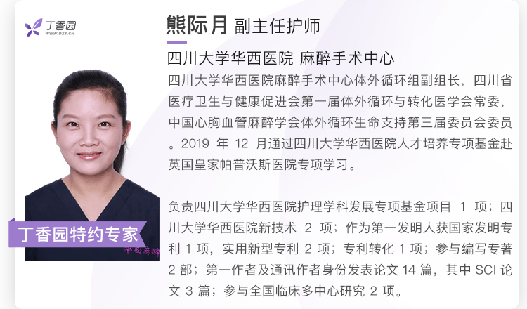 丁香园特别邀请到手术团队中的蒲强教授,分享该病例中的临床故事与