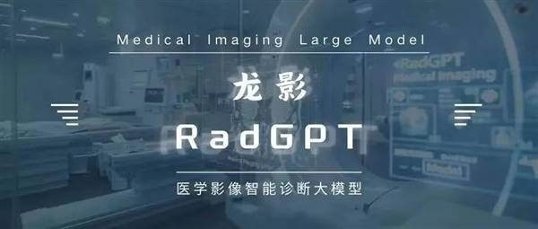 0.8秒一个诊断、7*24小时工作：全球首个中文数字放射科医生面世！