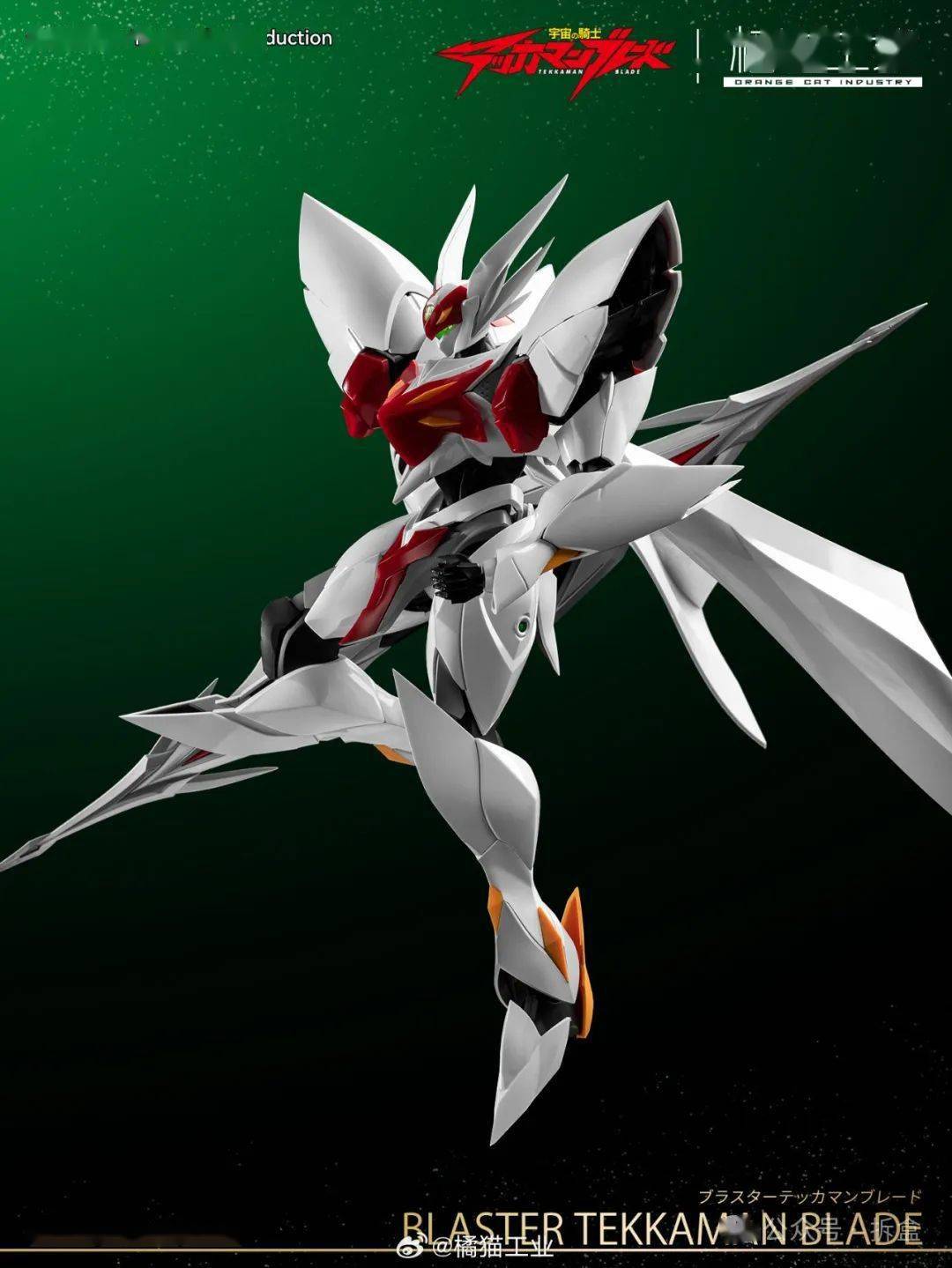 同时采纳了内骨架素体加外部装甲的设计方案,与首款宇宙骑士利刃相比