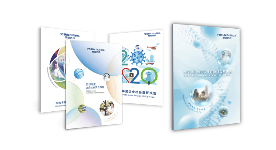 复星医药2023年度业绩创新转型持续推进夯实全球运营能力加速创新产品