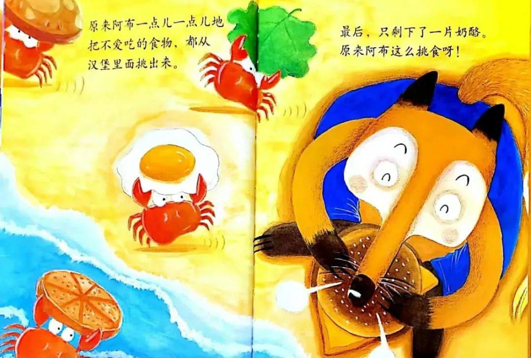 好习惯系列故事分享——东风路幼儿园教师故事分享_阿布_小狐狸_力气