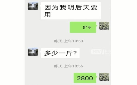 3月24日下午,茶农蒋先生在微信上收到了一个陌生人的好友申请,对方