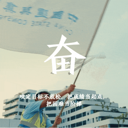 关键行为有梦想,有激情,有干劲;追求绩优,勇争第一;直面竞争,敢于亮剑