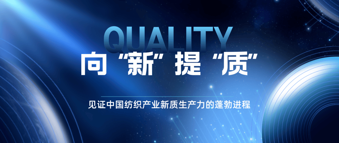 向新提质发展新质生产力科技创新怎么干