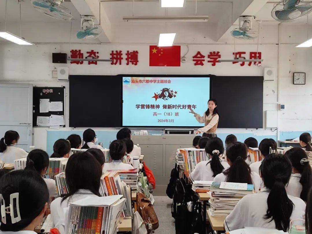 志愿广东绿美有我汕头市六都中学开展2024年学雷锋志愿服务行动月系列