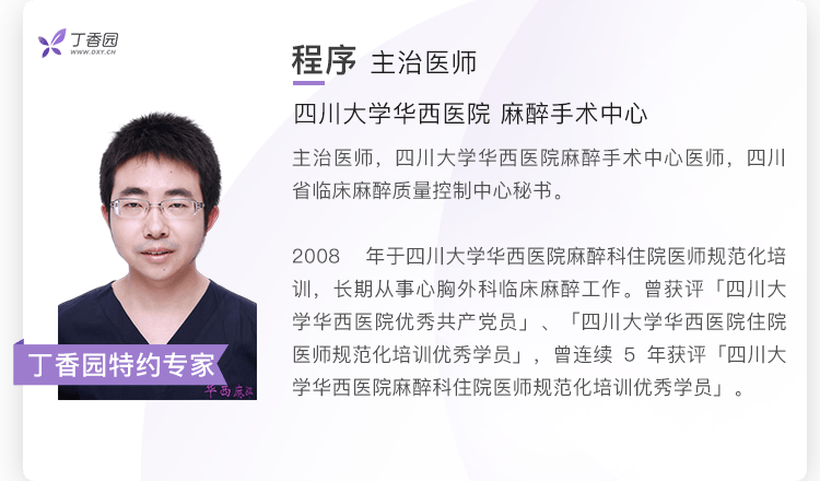 丁香园特别邀请到手术团队中的蒲强教授,分享该病例中的临床故事与