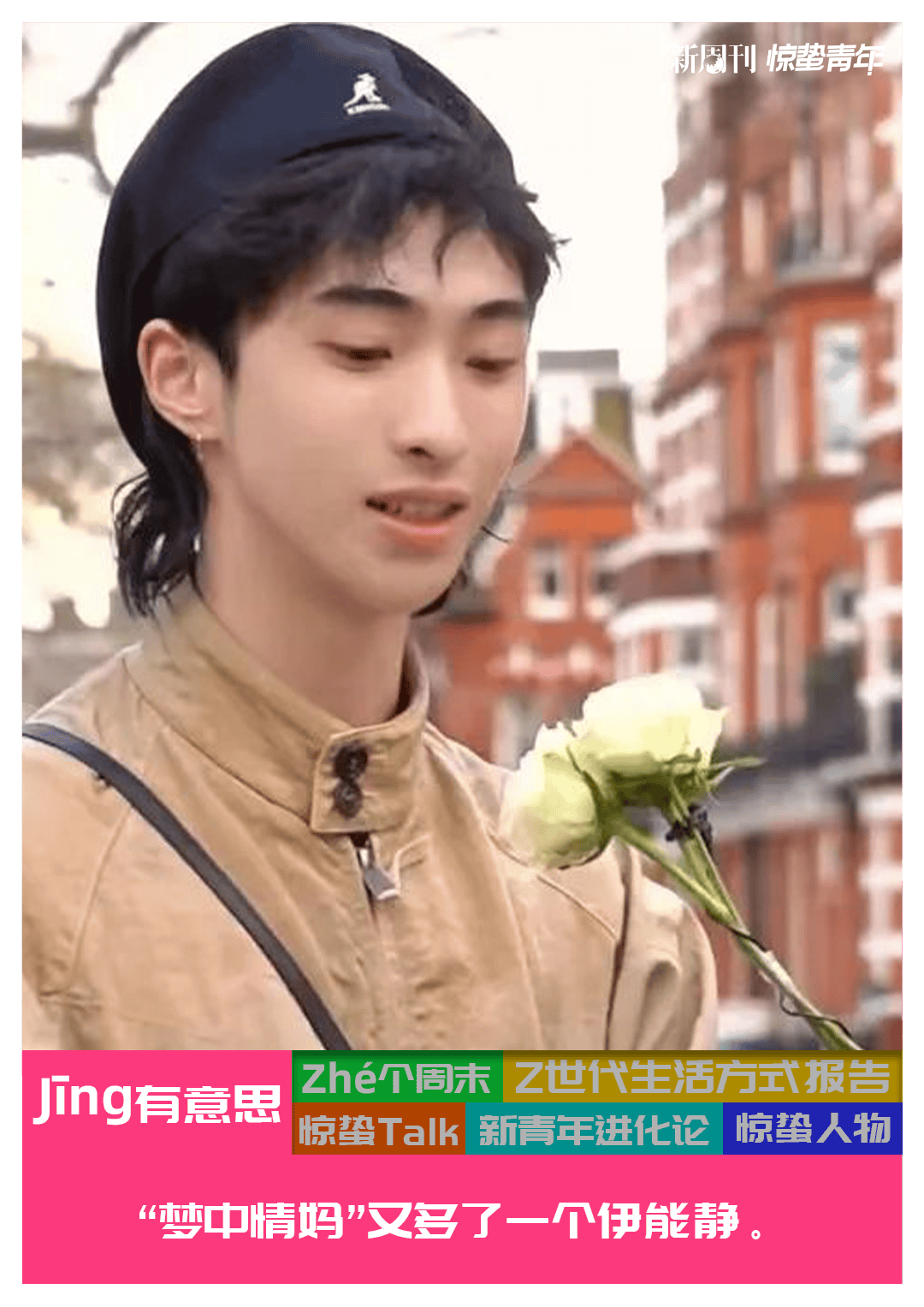 被群嘲的星二代出了一个例外