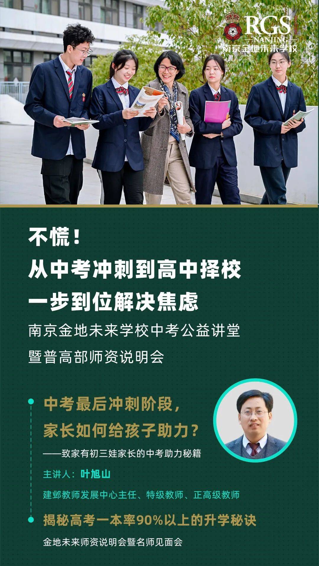 教育_普高_中考