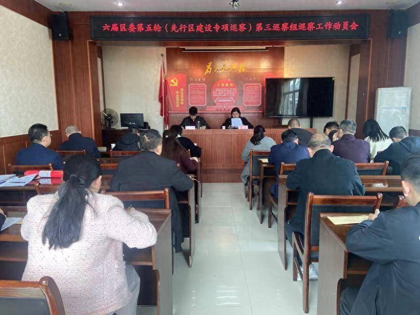 湖北日报客户端讯(通讯员陈翠平)3月20日,黄冈市黄州区委第三巡察组