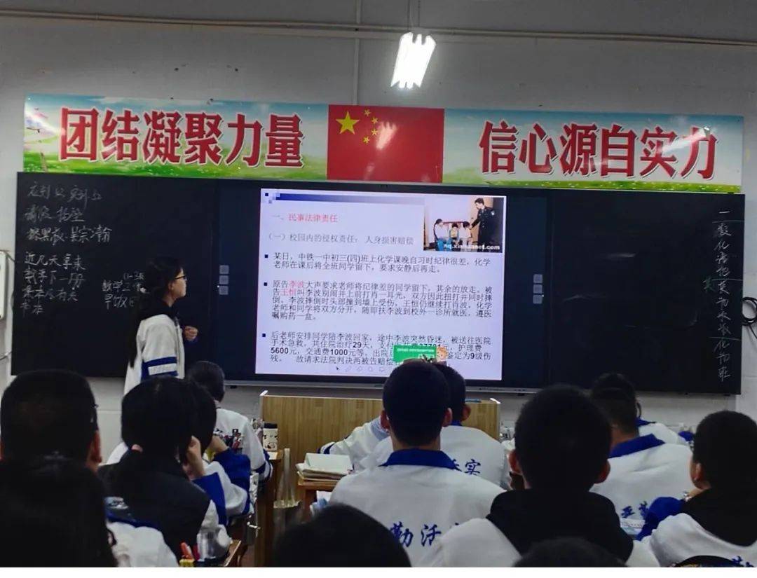 与法同行学法懂法畏法拒绝校园暴力