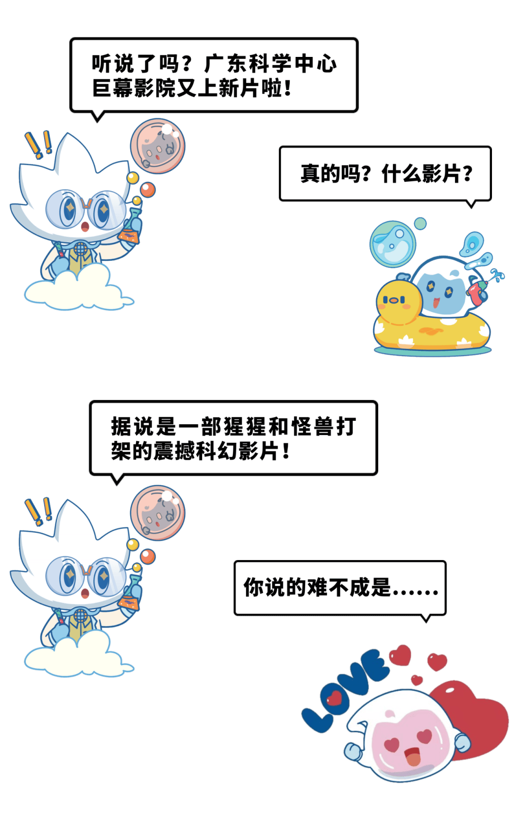 巨幕影院上新看哥斯拉和金刚高燃对战