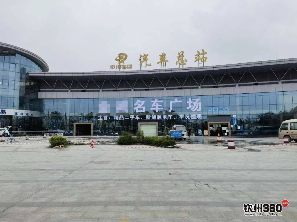钦州汽车总站变名车广场!网友看懵了