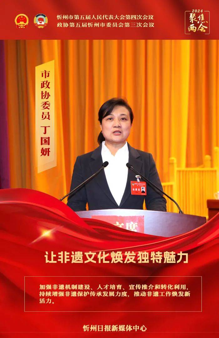 海报| 两会心声 · 政协委员建言献策_赵菁_田静_常晓蓉