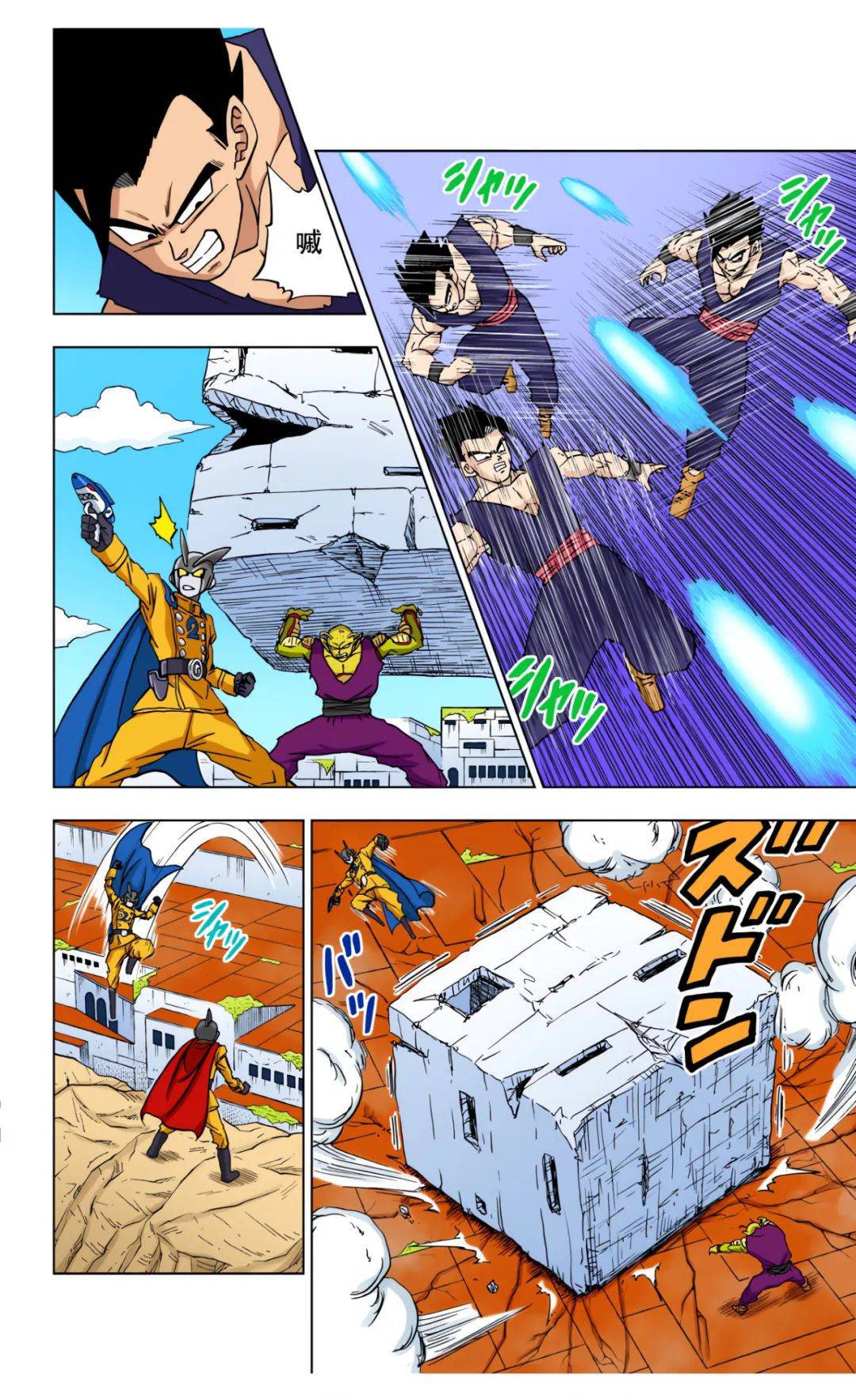 龙珠超彩漫第95话最强师徒