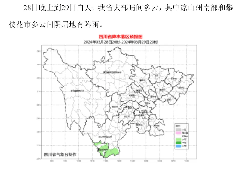 直冲27广元接下来的天气又是