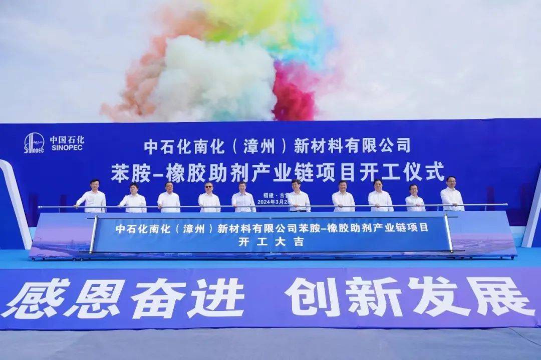 刚刚中石化一重点项目在福建开工