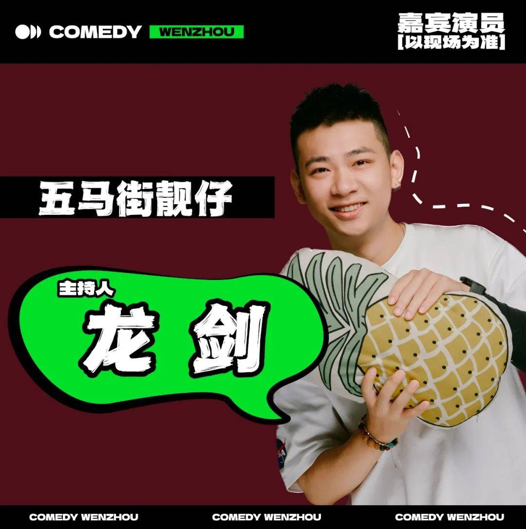 本周日 猛果专场|《一地鸡毛》小雪个人单口喜剧专场_剧场_龙剑_大麦