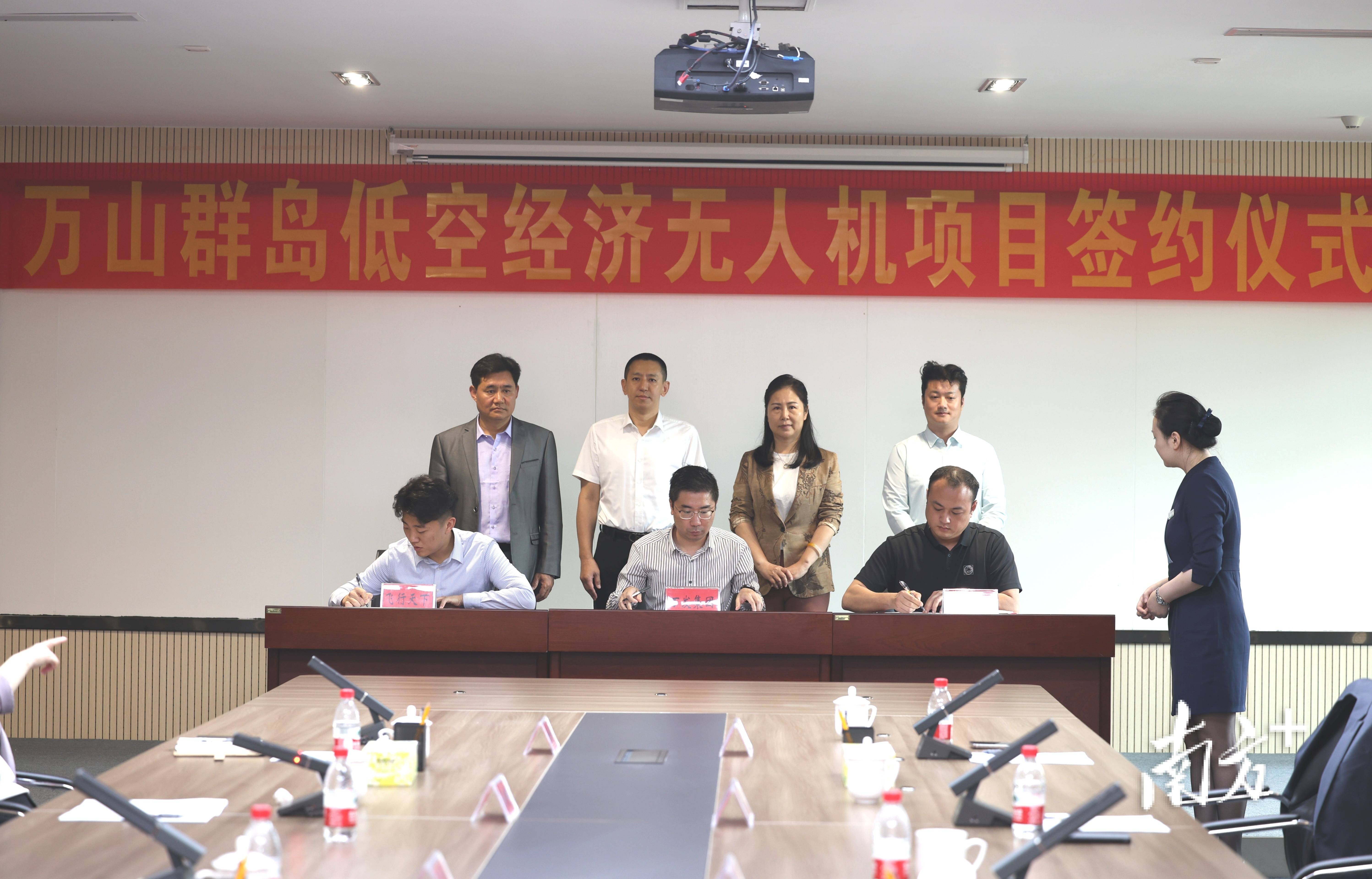 珠海万山群岛低空经济无人机项目签约总投资13亿元