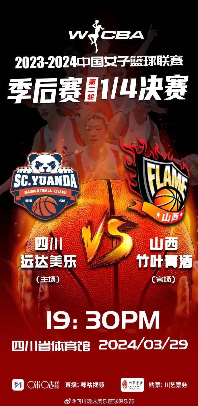 看度新闻请你现场看女篮_比赛_决赛_四川